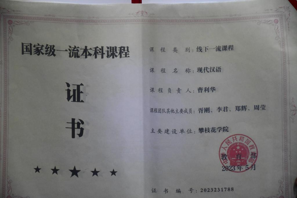 2023年5月,英国beat365官方网站入口获得国家级一流本科课程证书。